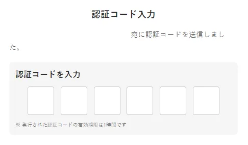 FANZA 認証コード入力画面